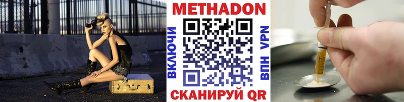 Метадон VHQ  закладка  OMG ссылки  Мглин 